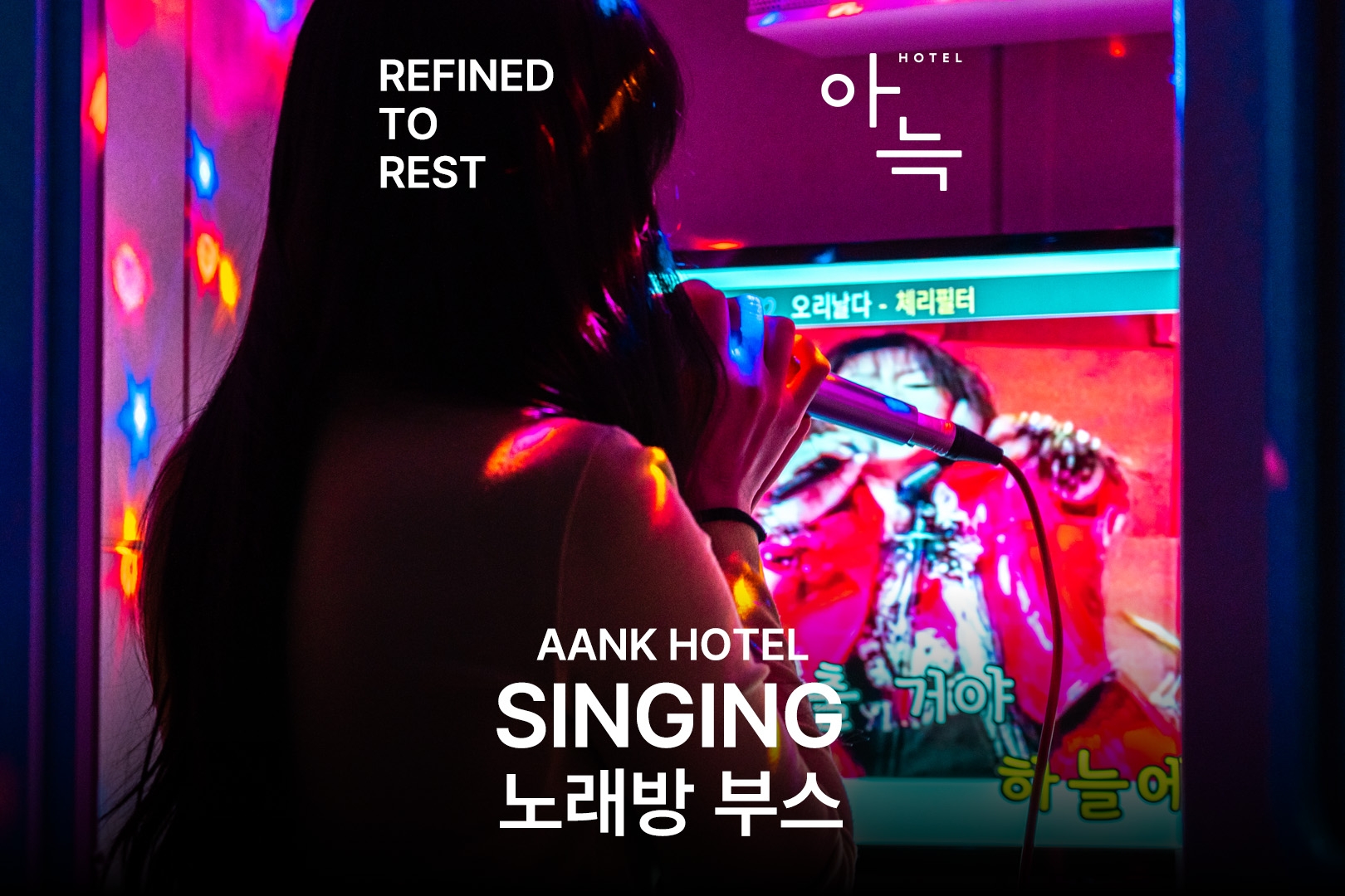 Singing (2인용 뮤존 노래방부