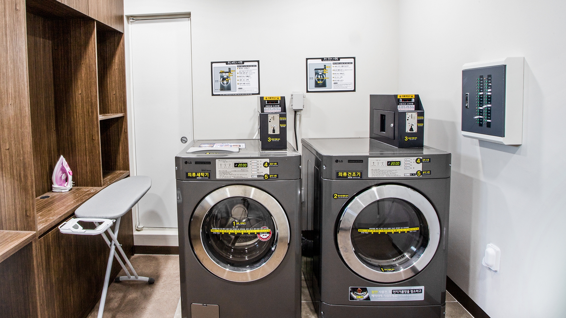 세탁실