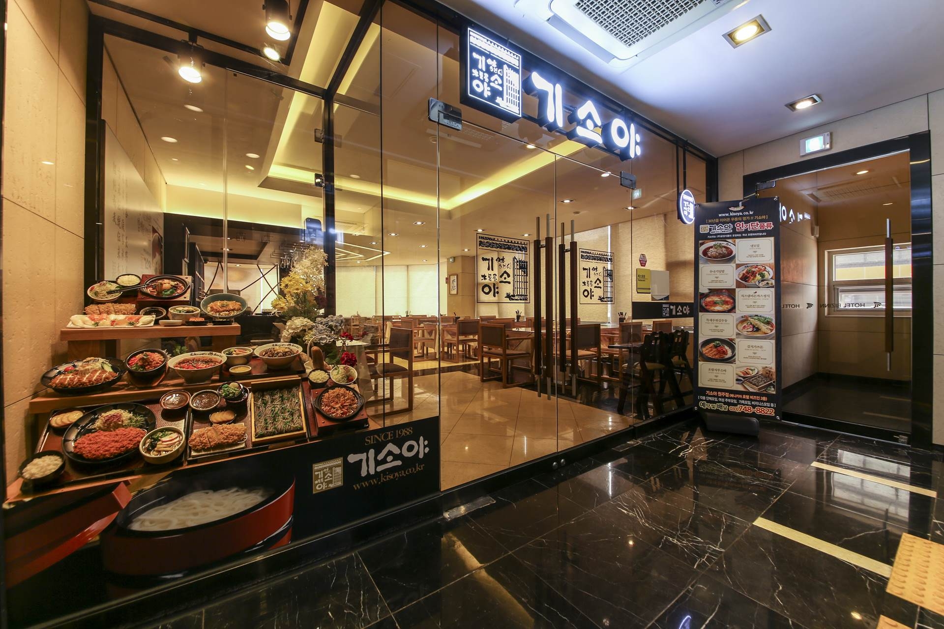 조식 앤 기소야