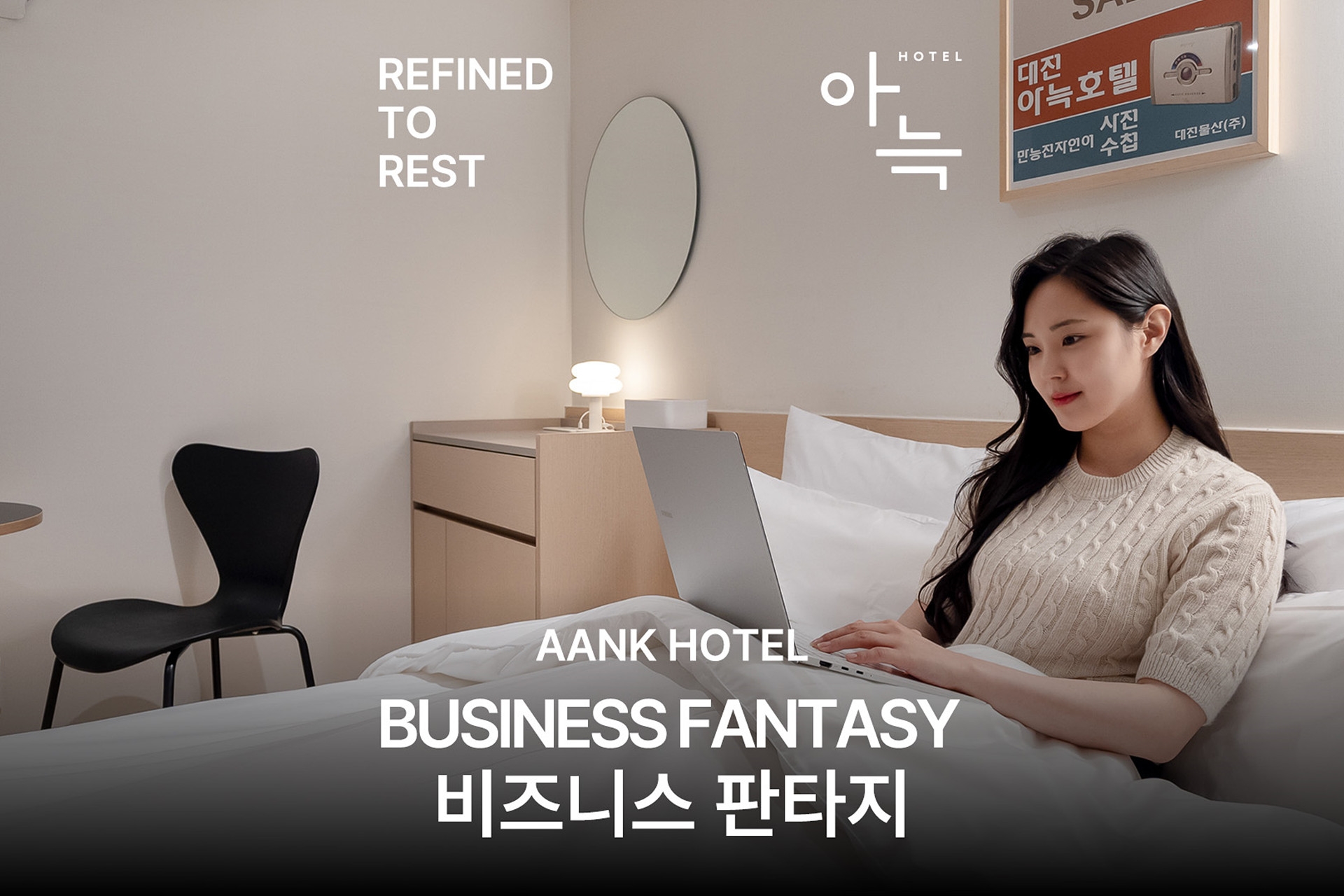 비즈니스판타지룸[데스커책상/스마트TV