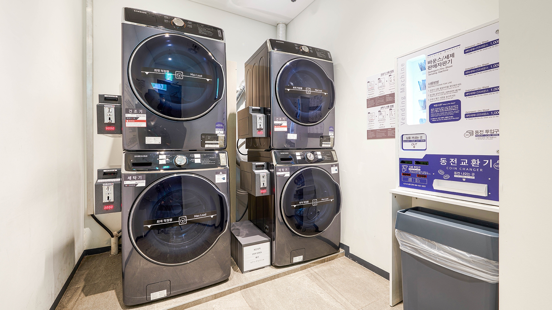 세탁실