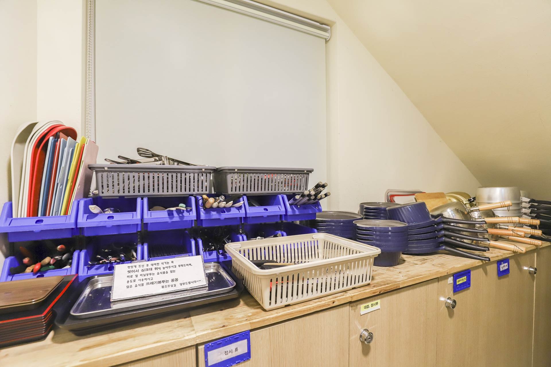 식기대여실