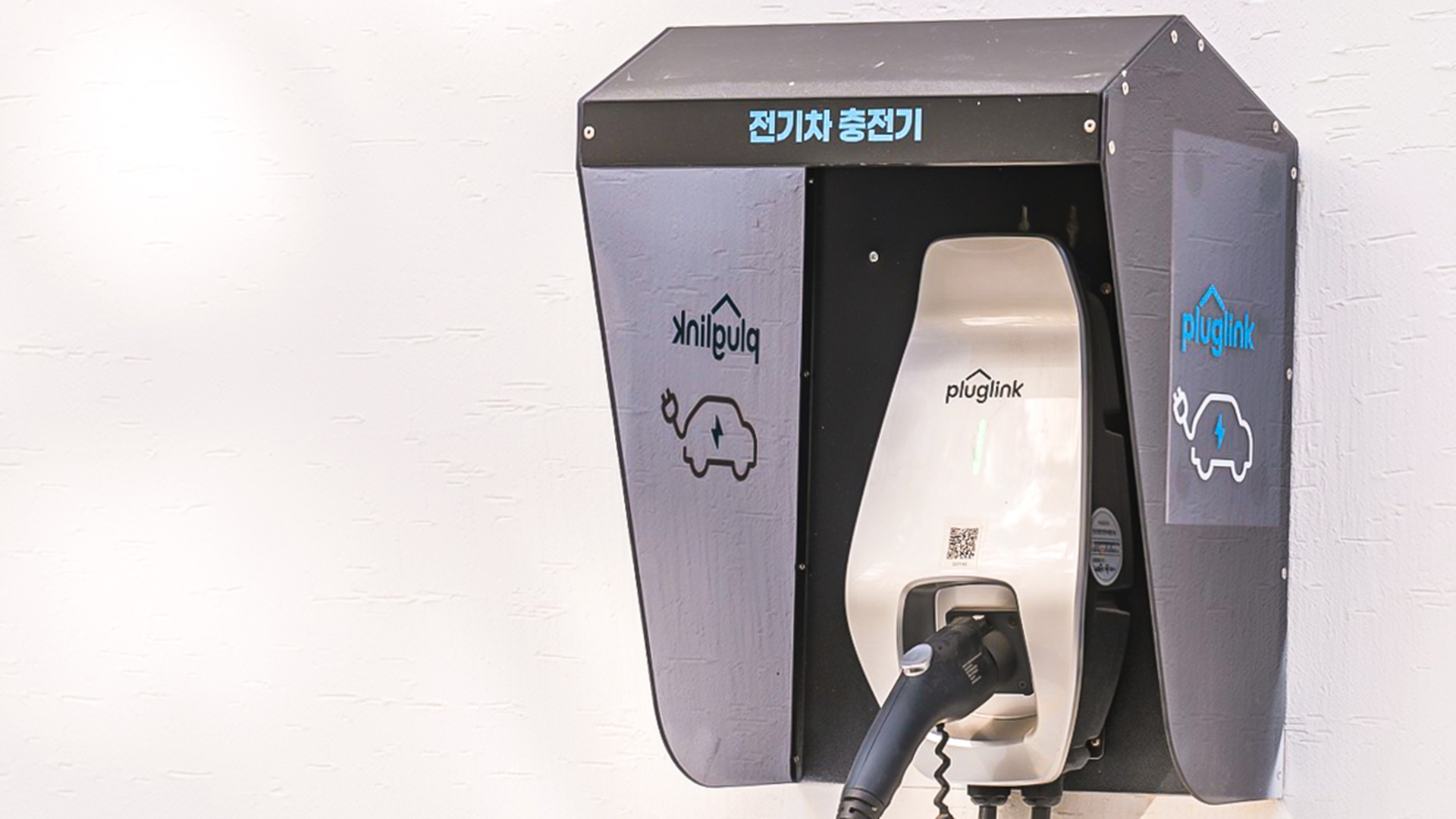 전기차 충전기