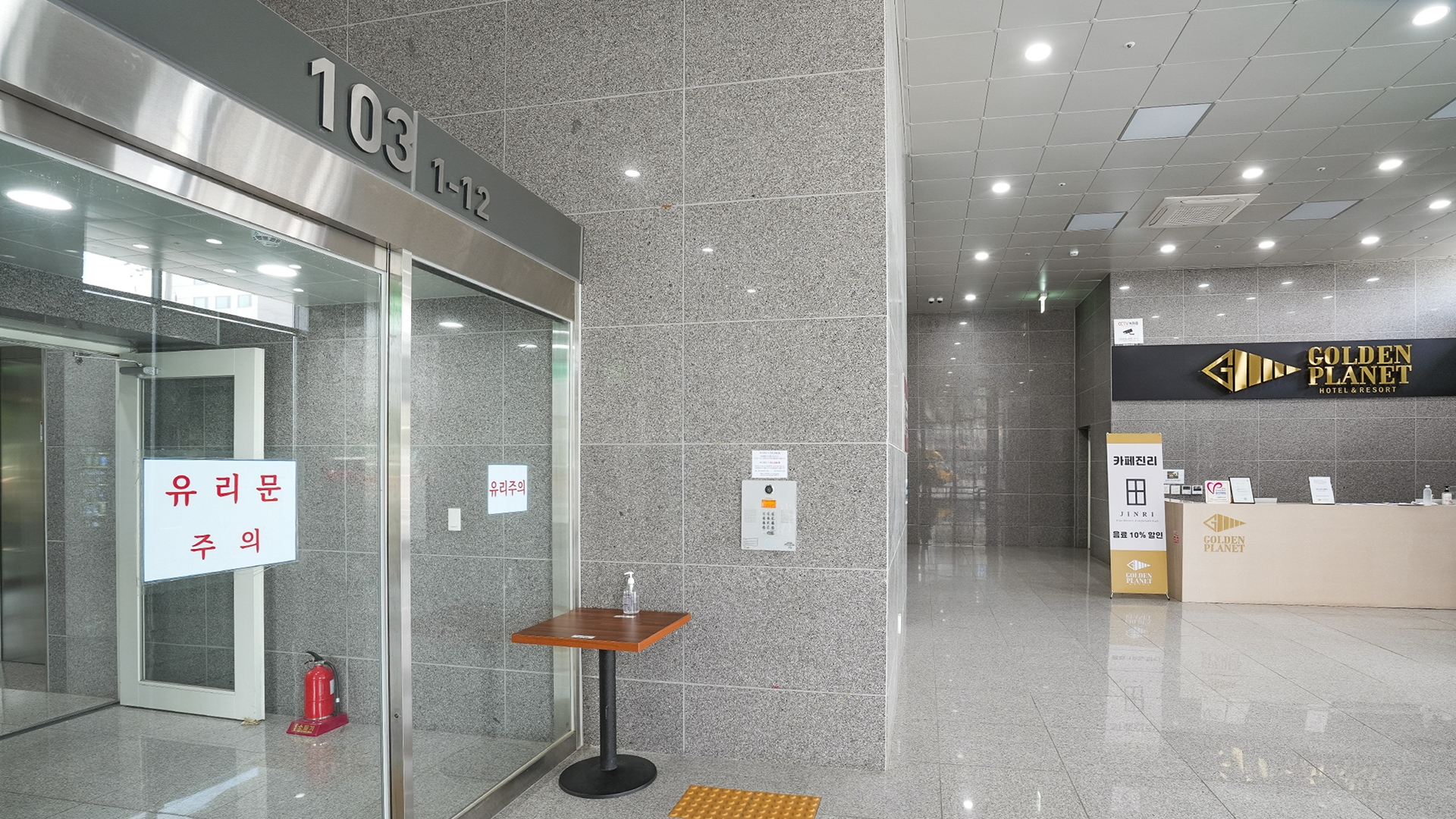 로비 및 게이트