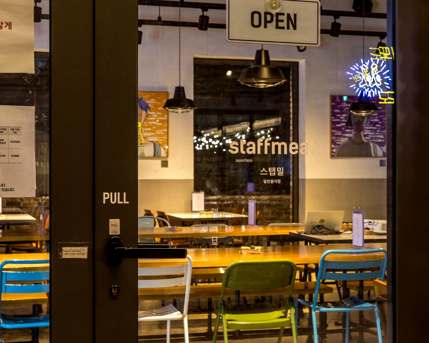 다이닝