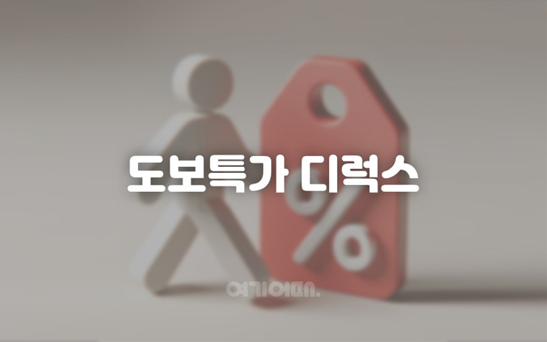 ★도보특가★(디럭스)