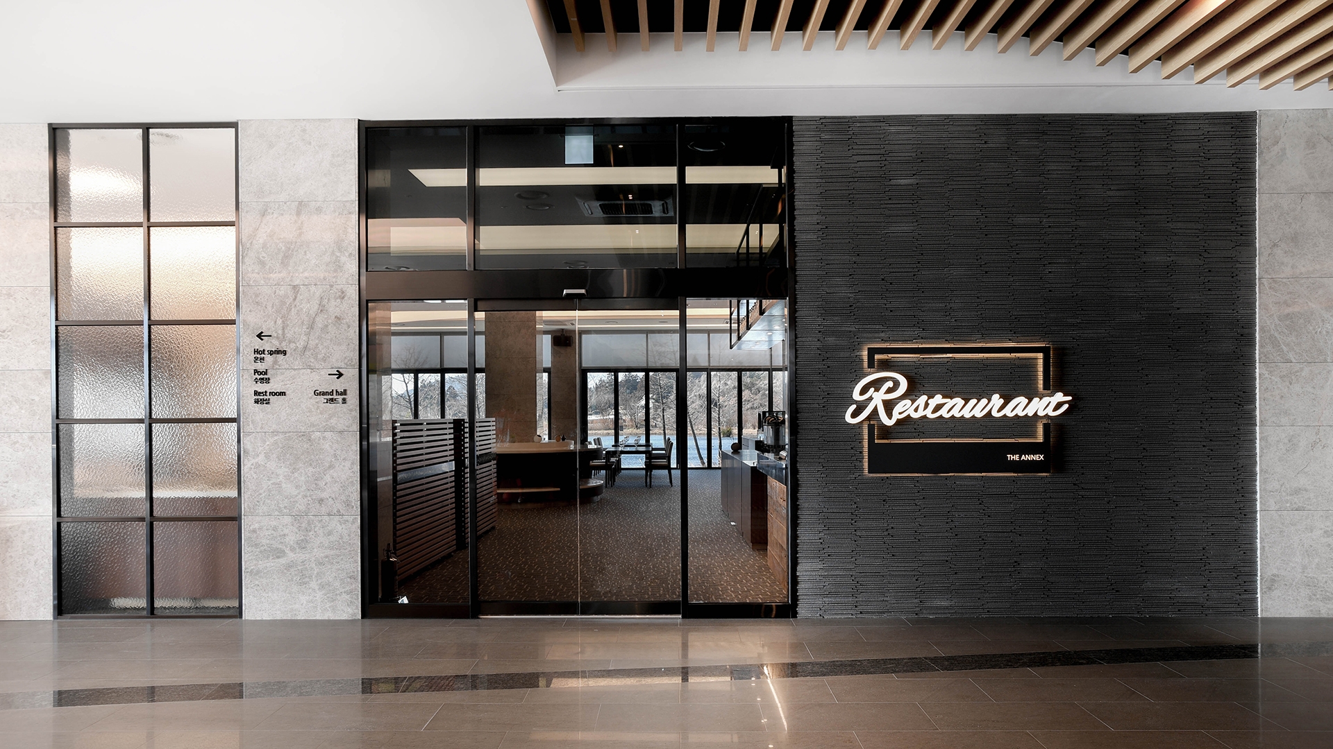 디아넥스 레스토랑