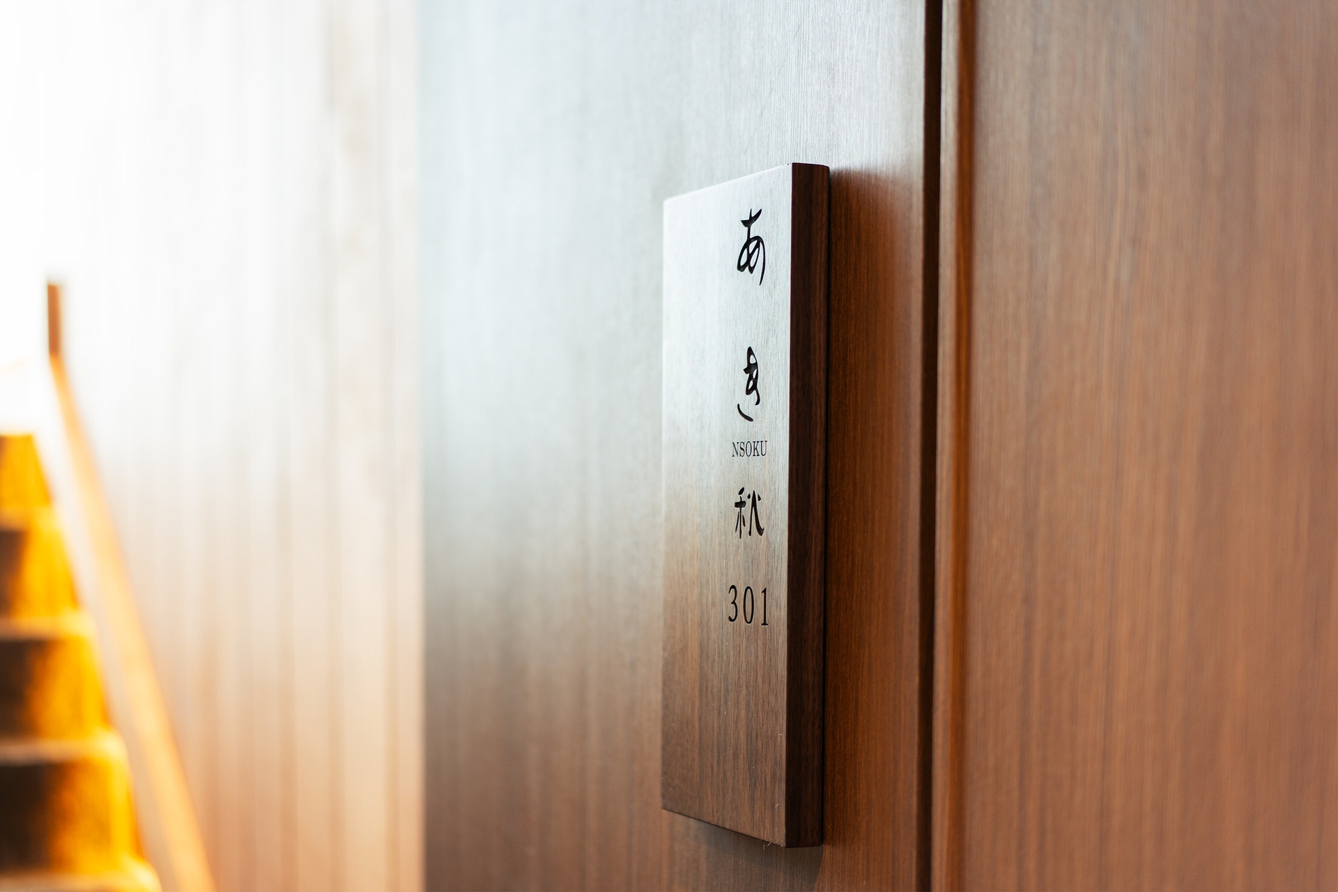 엔소쿠 료칸 풀빌라