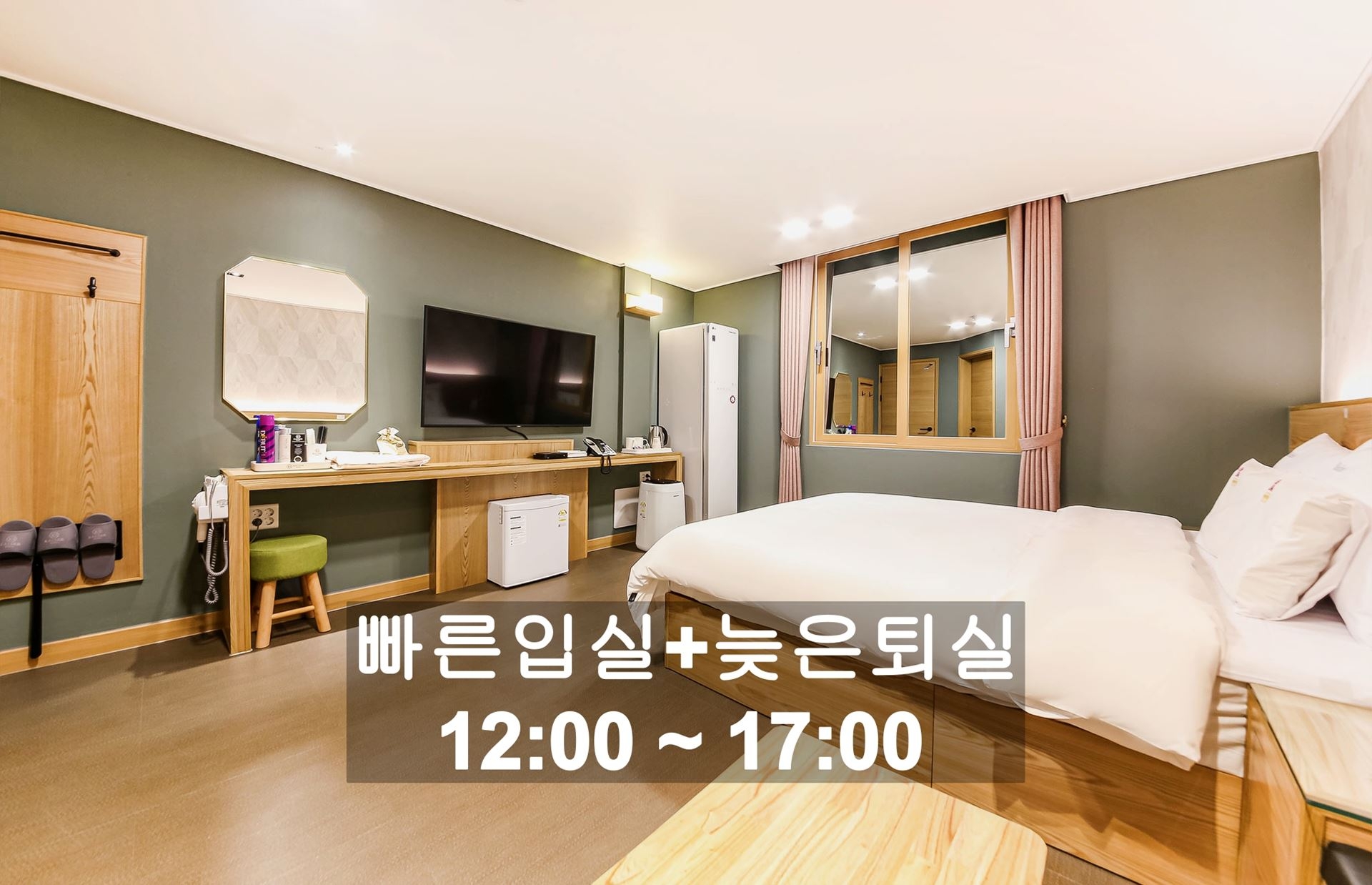 하루종일 특가 (랜덤배정,조식포함)