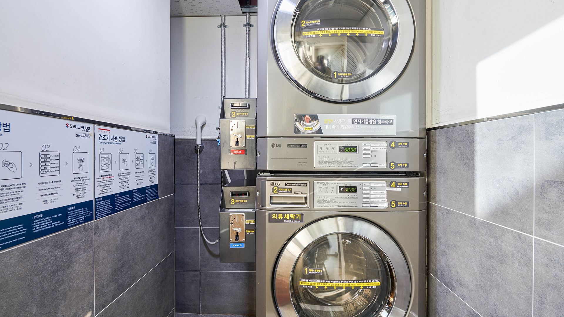 세탁실