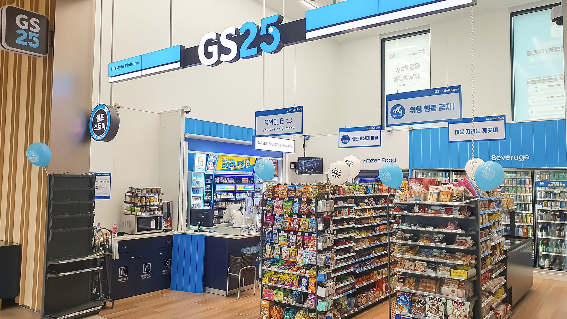 GS25시 편의점