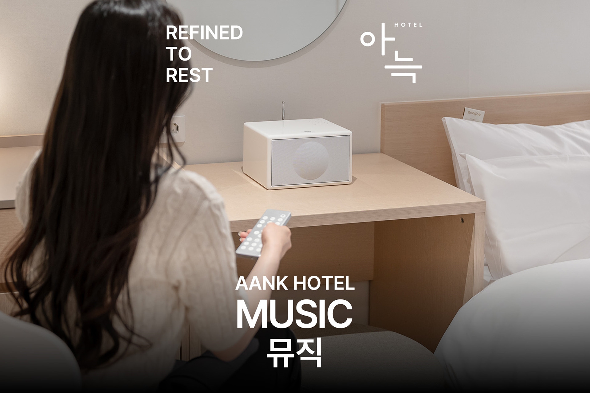 뮤직룸[제네바스피커/넷플릭스,유튜브,