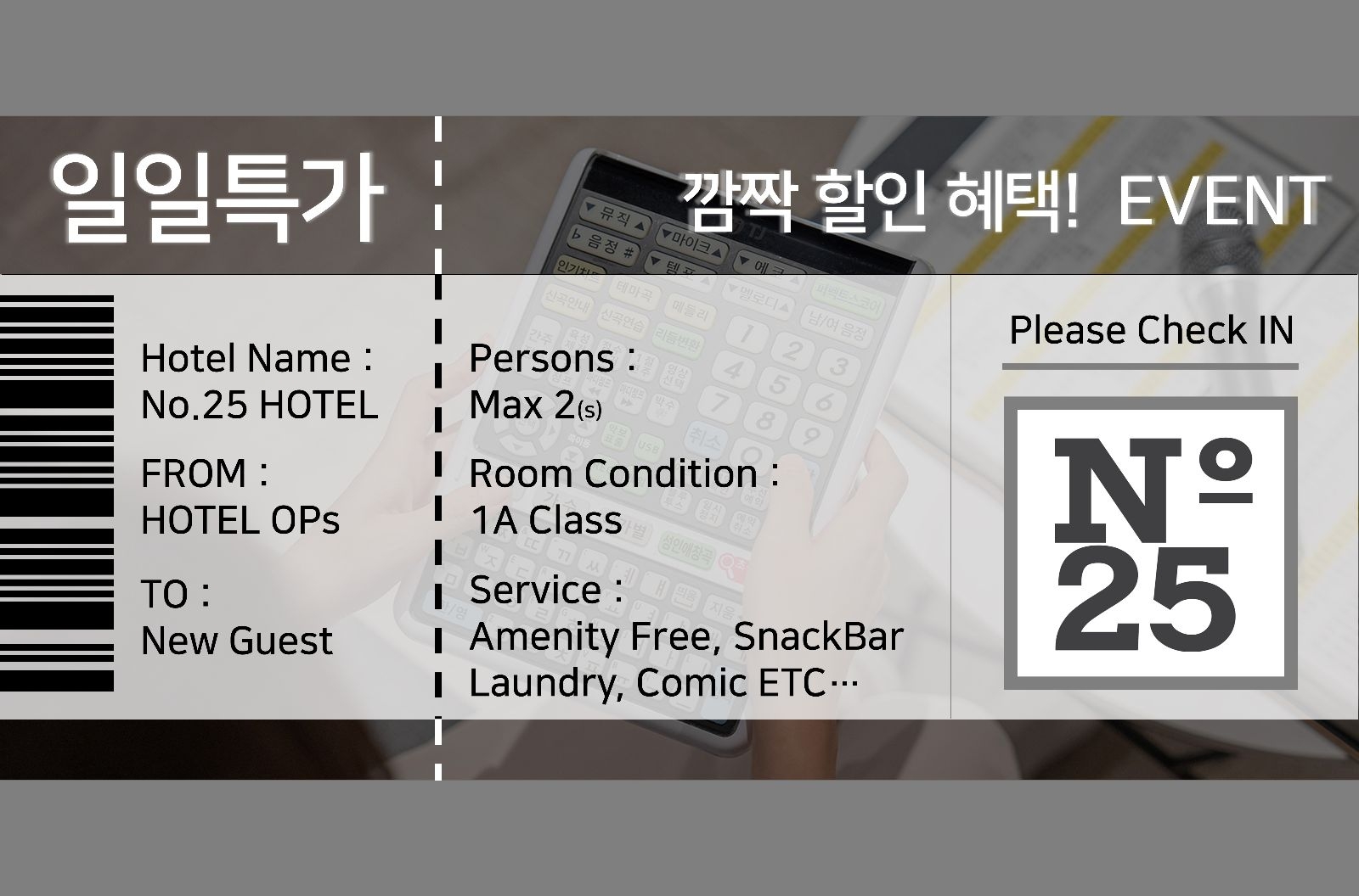 데일리특가(객실랜덤배정)