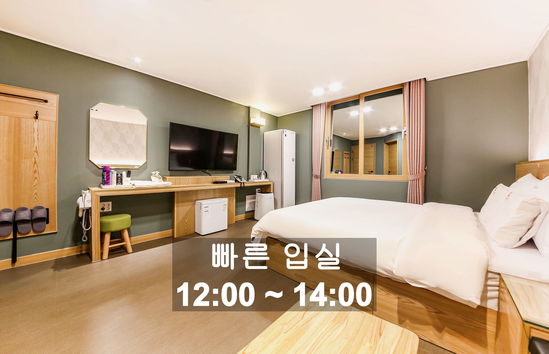 Early 체크인 (랜덤배정,조식포함