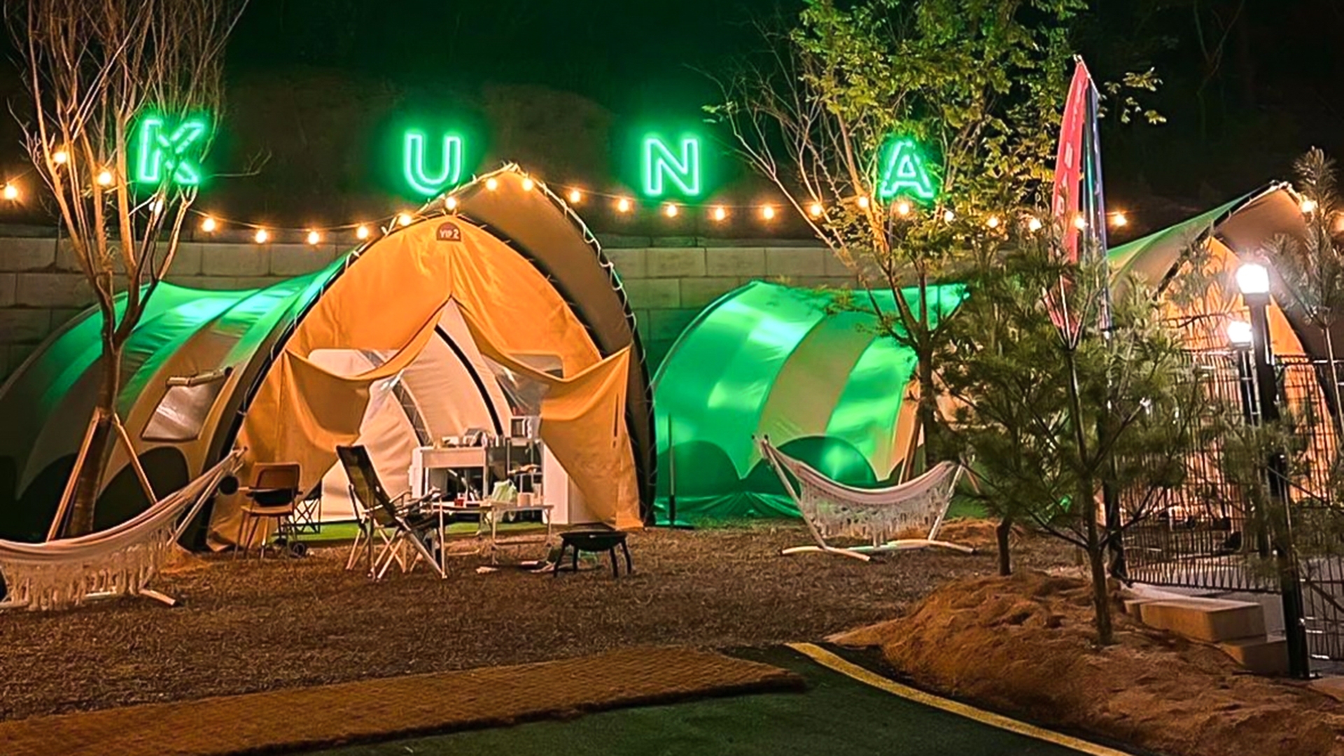 vip글램핑(성인,커플전용)