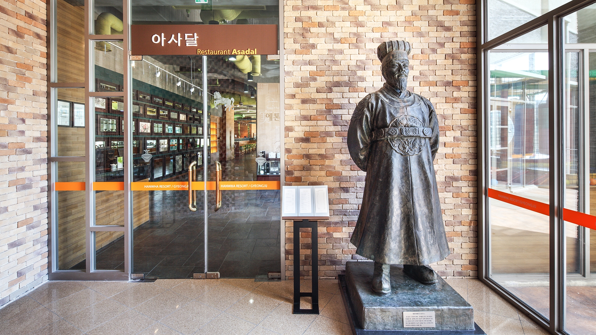 레스토랑 아사달