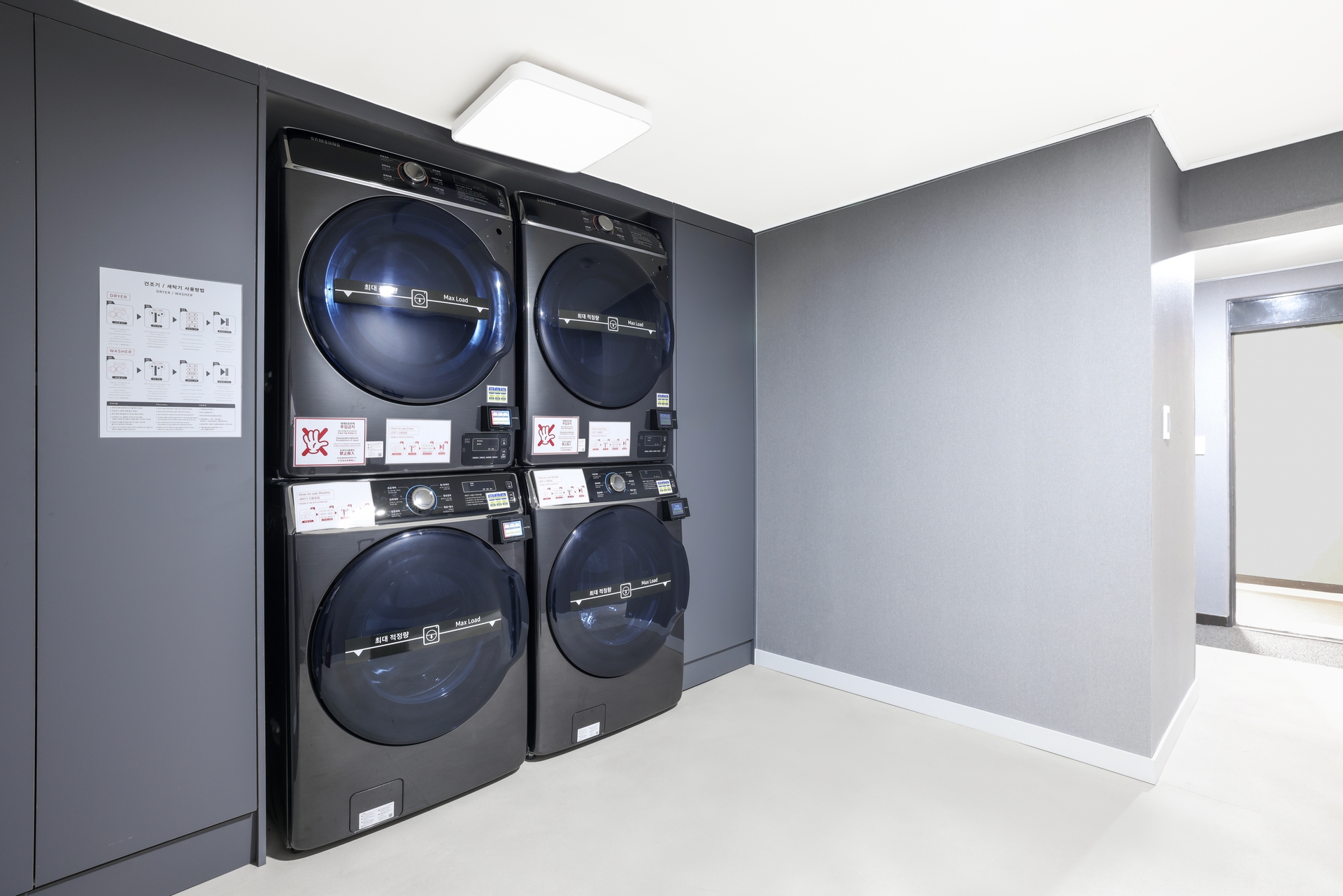 셀프 세탁실
