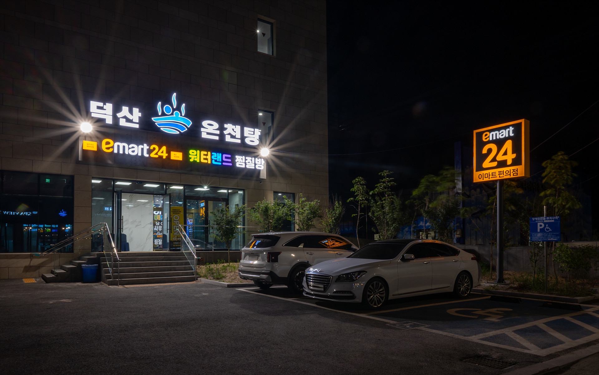 워터랜드 이용문의