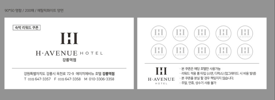 숙박 리워드 행사 이벤트