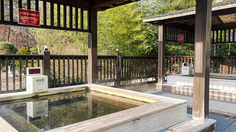 온천스파(허브탕)