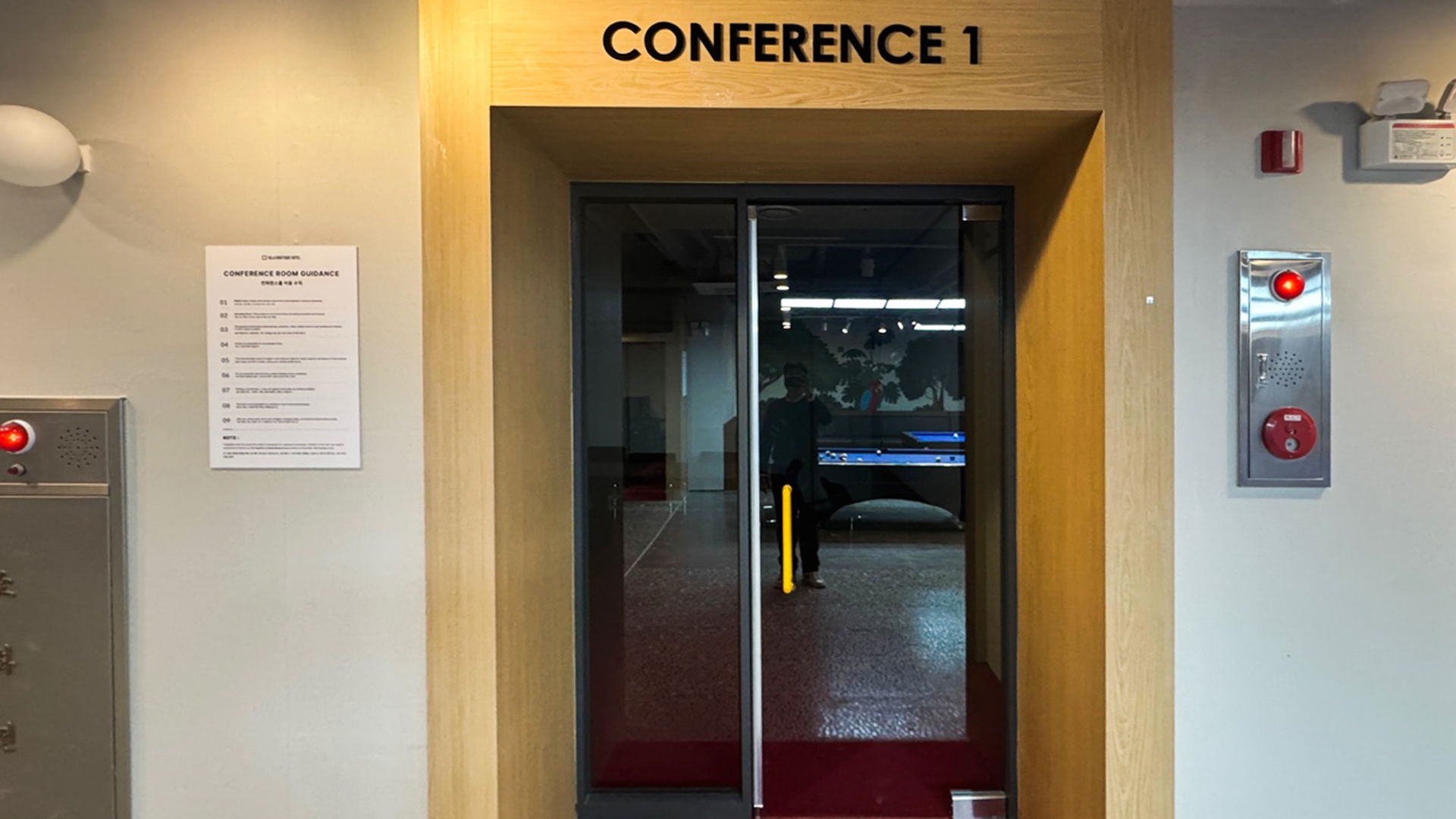 컨피런스룸1