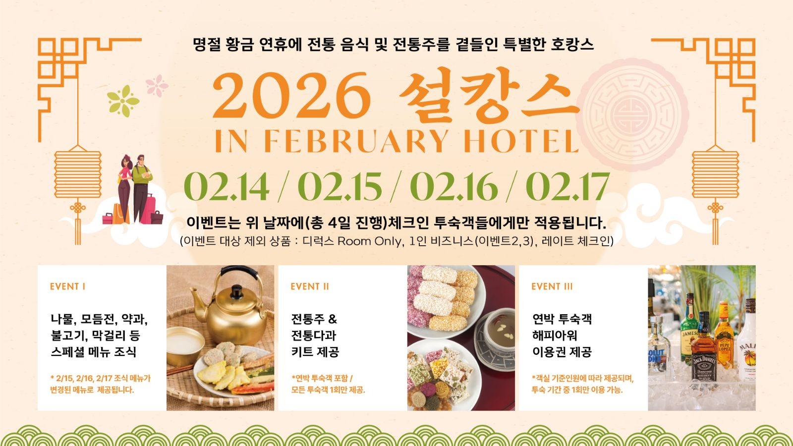 파밀리에 스위트 투베드