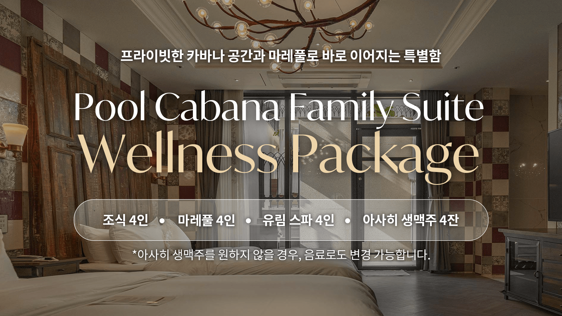 마레풀 프레스티지