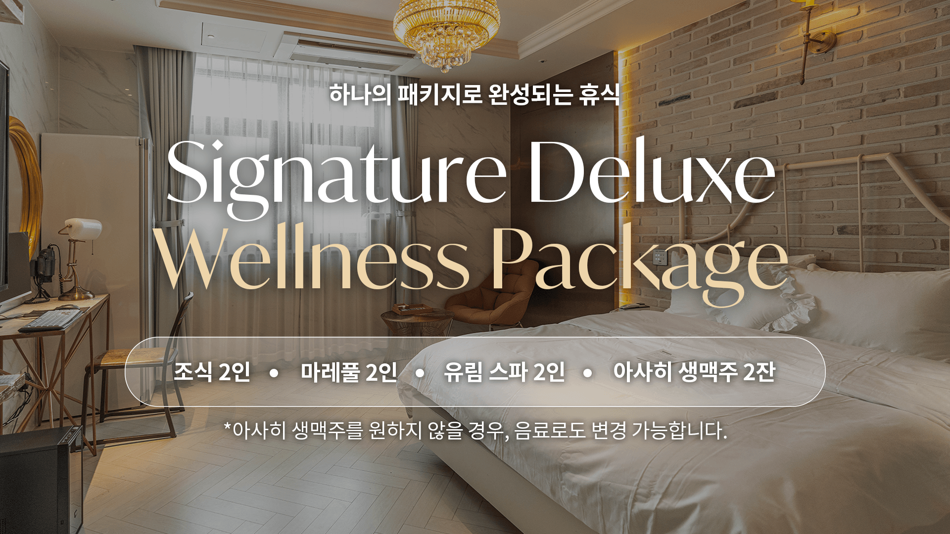 디럭스 해피아워