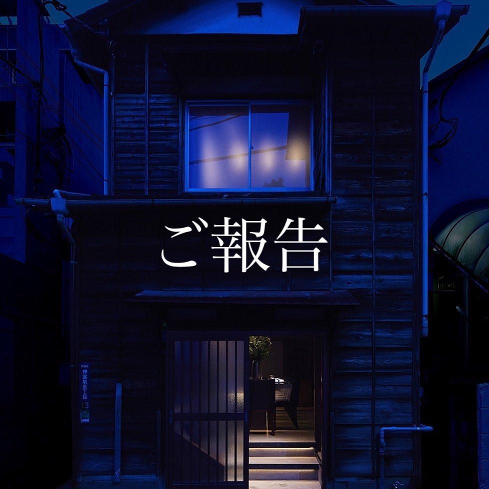 도쿄 오모테산도 HYENE - 미쉐린 가이드