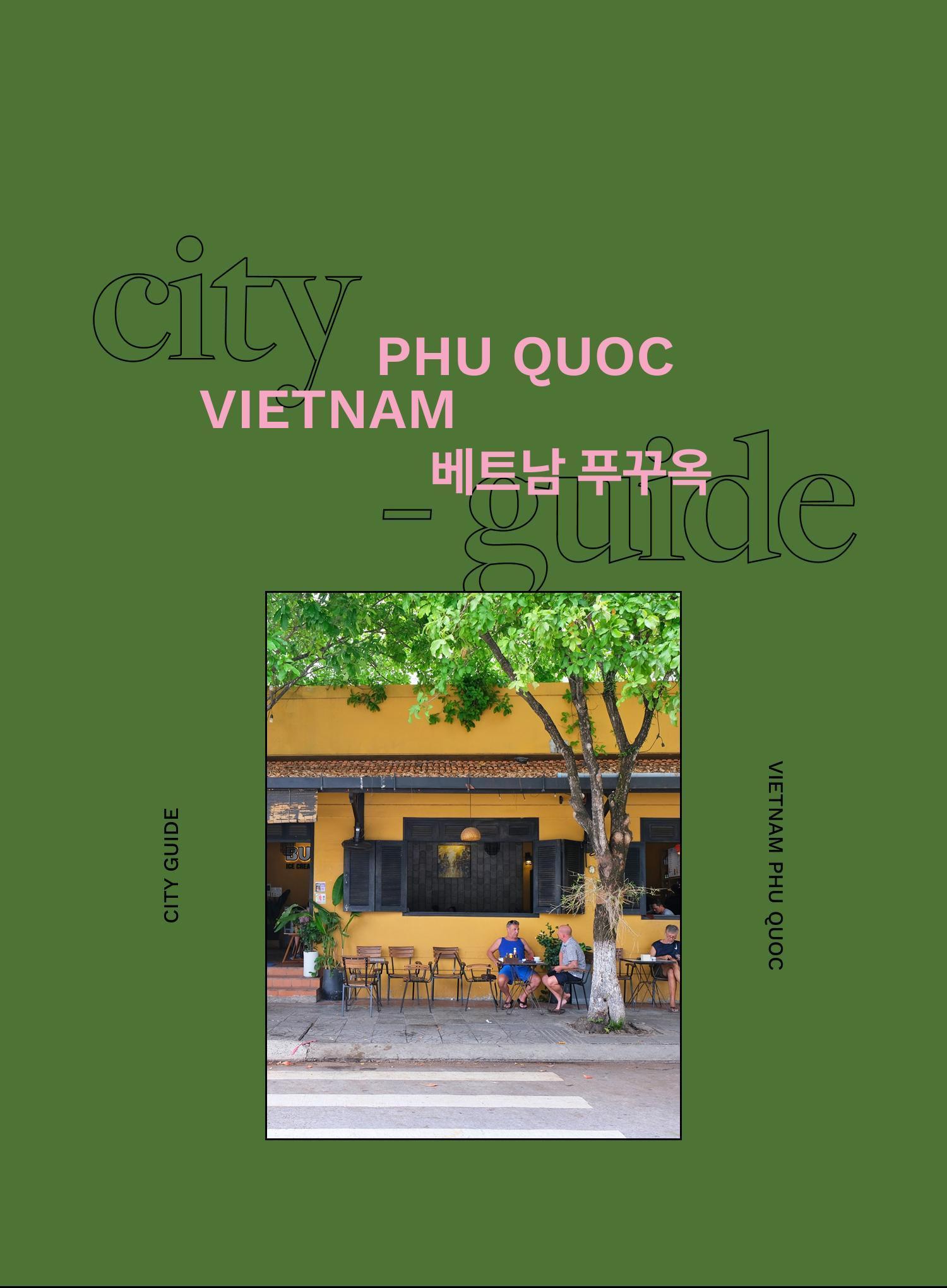 푸꾸옥에서 보내는 <br/>어느 한가로운 하루 - EDITED BY 피치바이피치 | DAYOFF