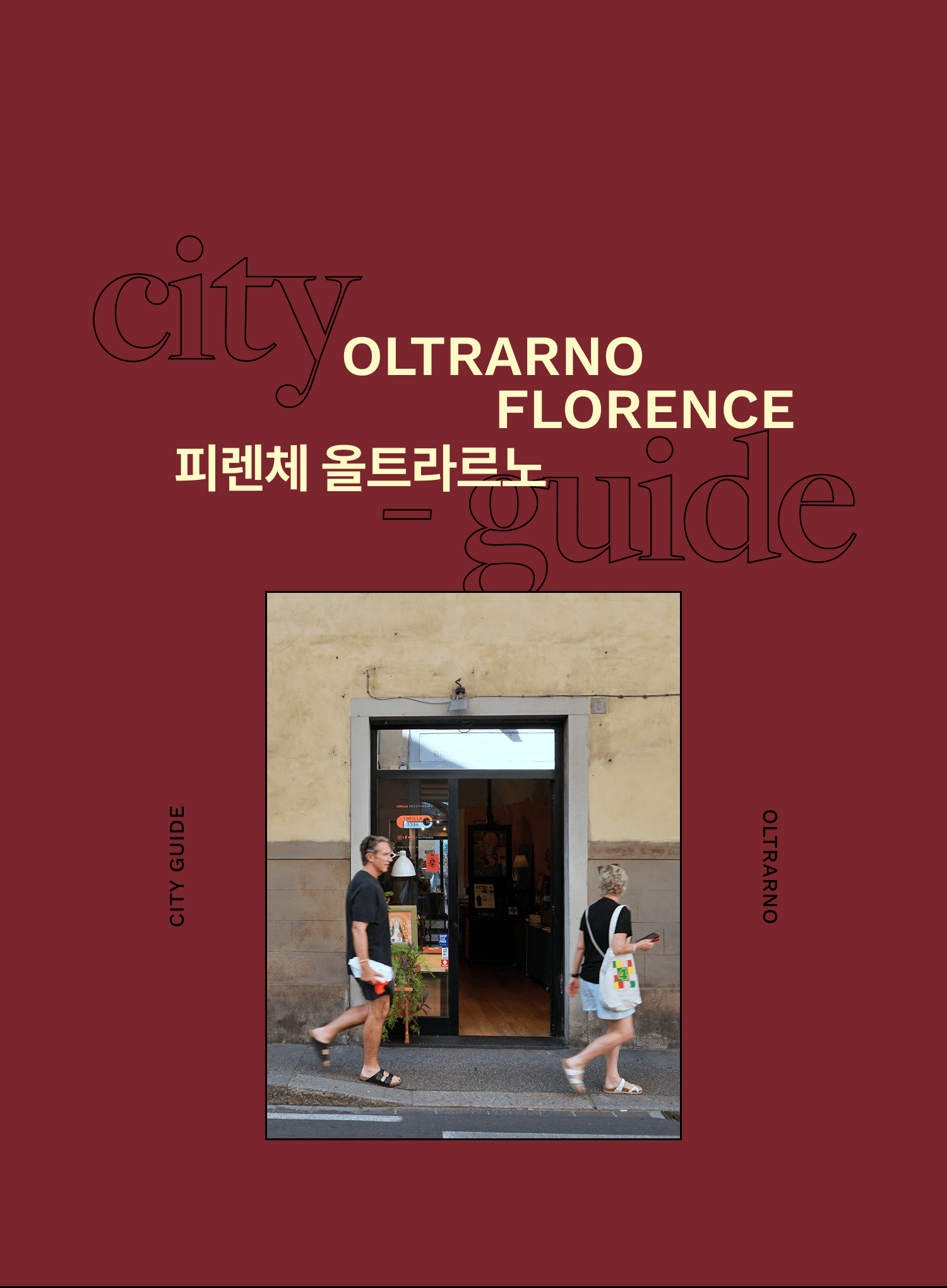 피렌체 로컬이 사랑하는 동네, <br/>올트라르노 반나절 여행 - | DAYOFF