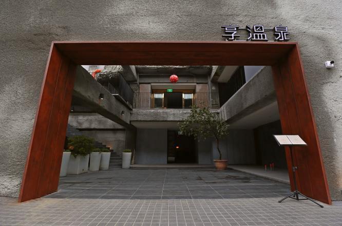 대만온천,타이베이온천,베이터우온천,워터하우스