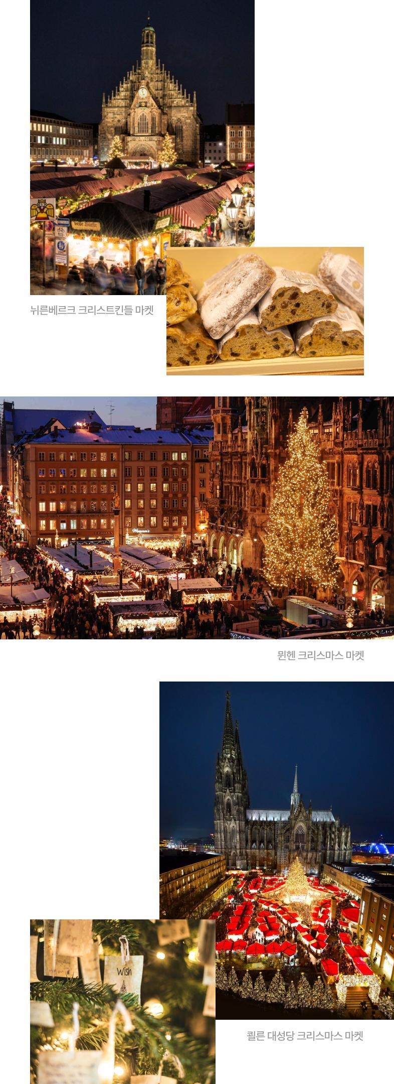 독일 크리스마스 마켓