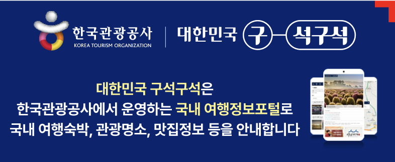 숙박페스타 안내