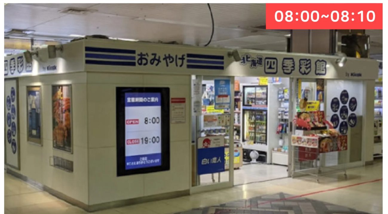 후라노 비에이, 삿포로 여행, 삿포로 호텔, 삿포로 가볼 만한 곳, 팜도미타
