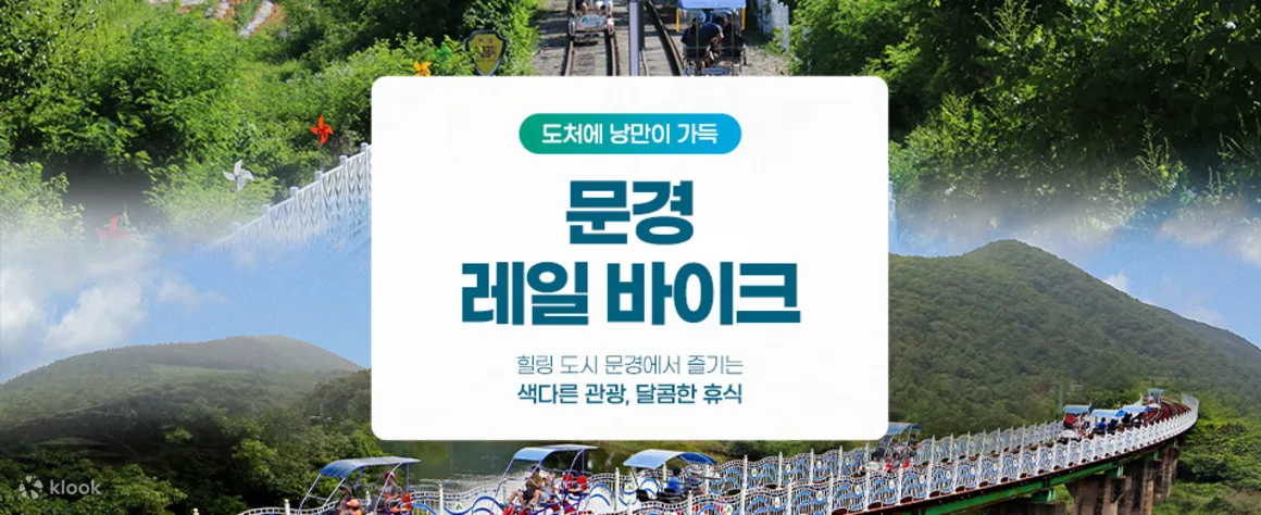 가을 여행지 추천, 꽃구경, 안성 숙소, 경주 액티비티 ,국내 여행지 