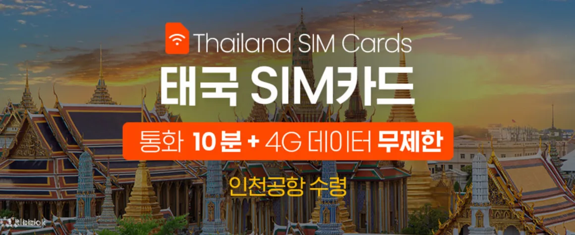 끄라비 숙소, 끄라비 여행, 동남아 여행지, 태국 끄라비, 태국 여행지