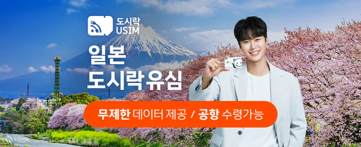 도쿄 가성비 호텔, 신주쿠 호텔 추천, 신주쿠역, 도쿄 타워, 호텔 조식