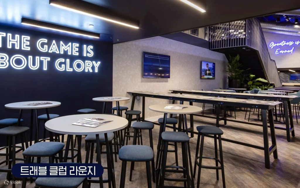 토트넘 직관