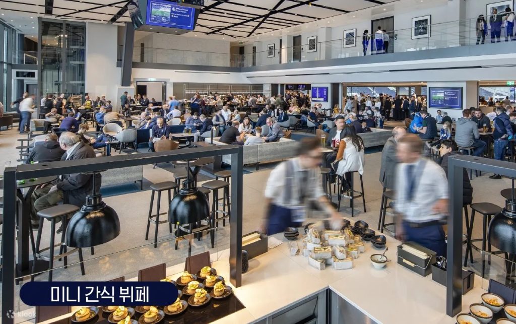 토트넘 직관
