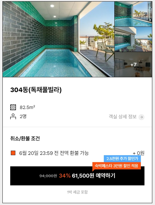 포항 숙소, 포항 오션뷰 숙소, 포항 숙소 추천, 포항 여행