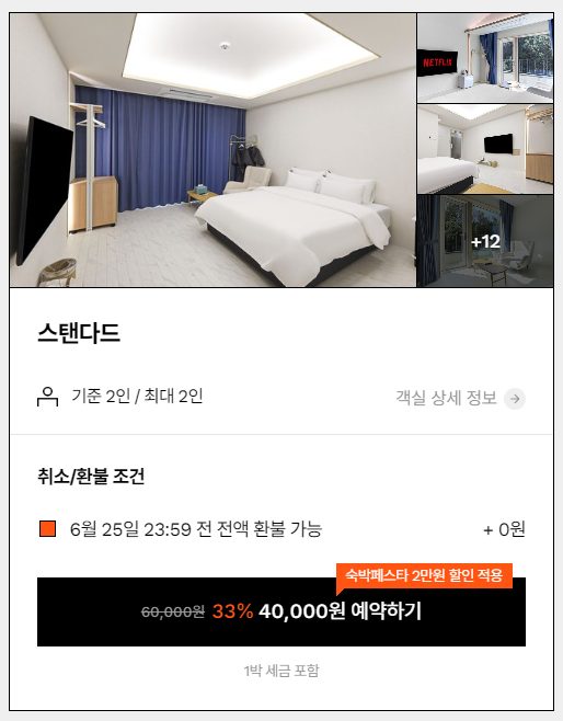 대천 숙소 CL호텔