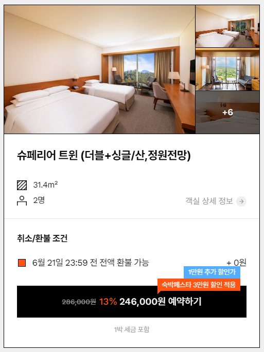 제주도 5성급 호텔 WE호텔 제주