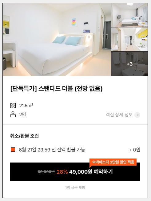 강원도 양양 숙소 e7 죽도 양양