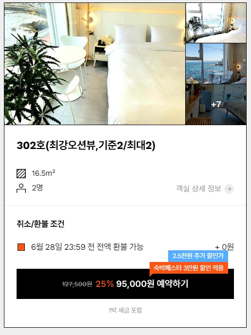강릉 숙소 추천, 강릉 펜션, 강릉 오션뷰 펜션, 강릉 여행