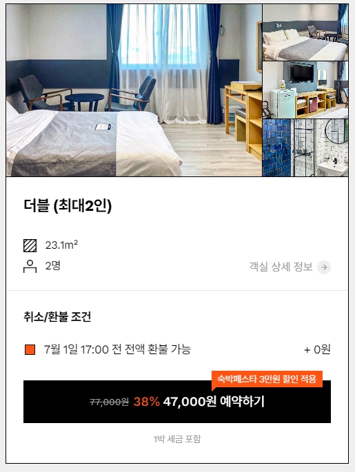 포항 숙소, 포항 오션뷰 숙소, 포항 숙소 추천, 포항 여행