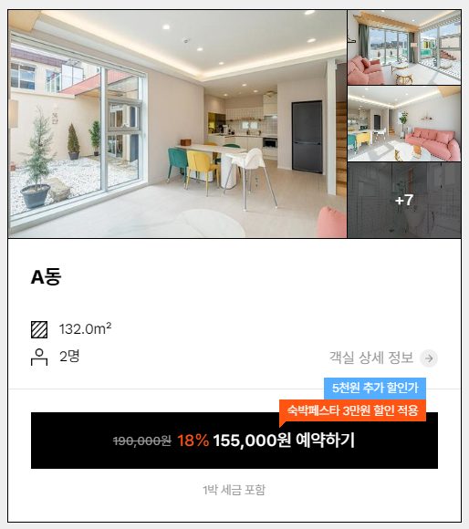 경주 숙소 경주 못 풀빌라