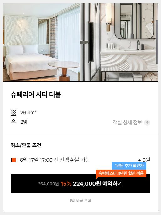 6월 여행가는달 부산 그랜드 조선 부산