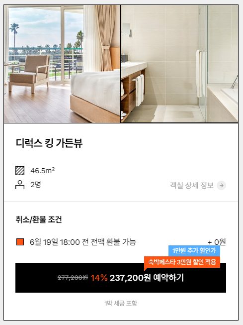 제주 수영장 호텔 그랜드 조선 제주