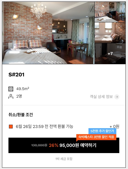 남해 숙소 추천, 숙박페스타 쿠폰, 남해 오션뷰 펜션, 남해 여행